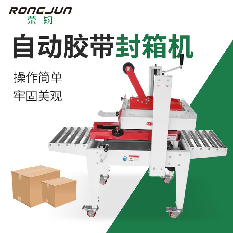 宁波纸箱与胶带封箱机的完美结合 提升包装效率的实用指南